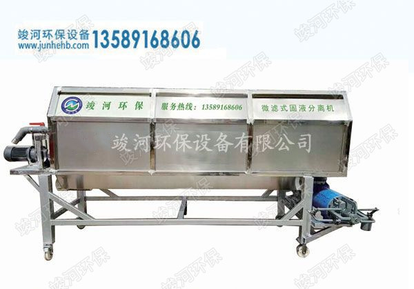 螺旋擠壓固液分離機處理牛糞